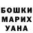 ГАШИШ Cannabis Svetlana Martovska