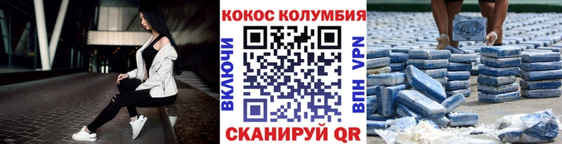 КОКАИН Эквадор  Купить закладки  Похвистнево 