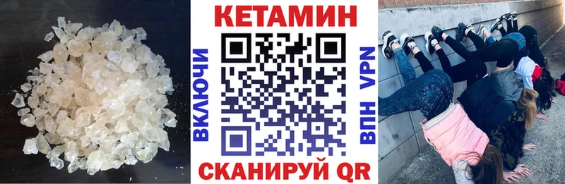 Кетамин VHQ  Купить где  Похвистнево 