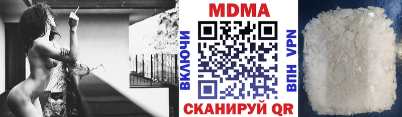 Купить закладки Похвистнево МДМА crystal